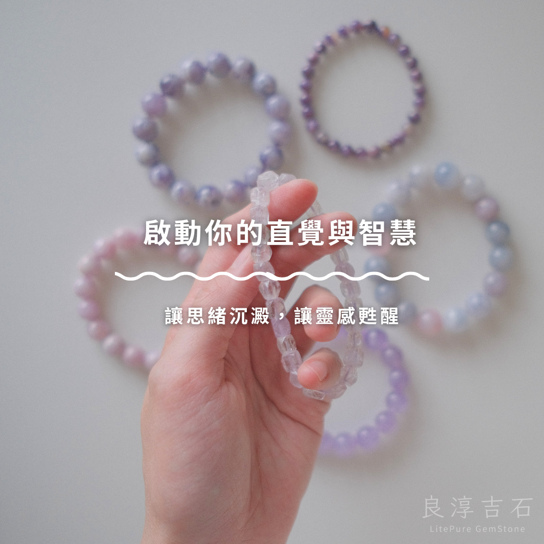 啟動你的直覺與智慧