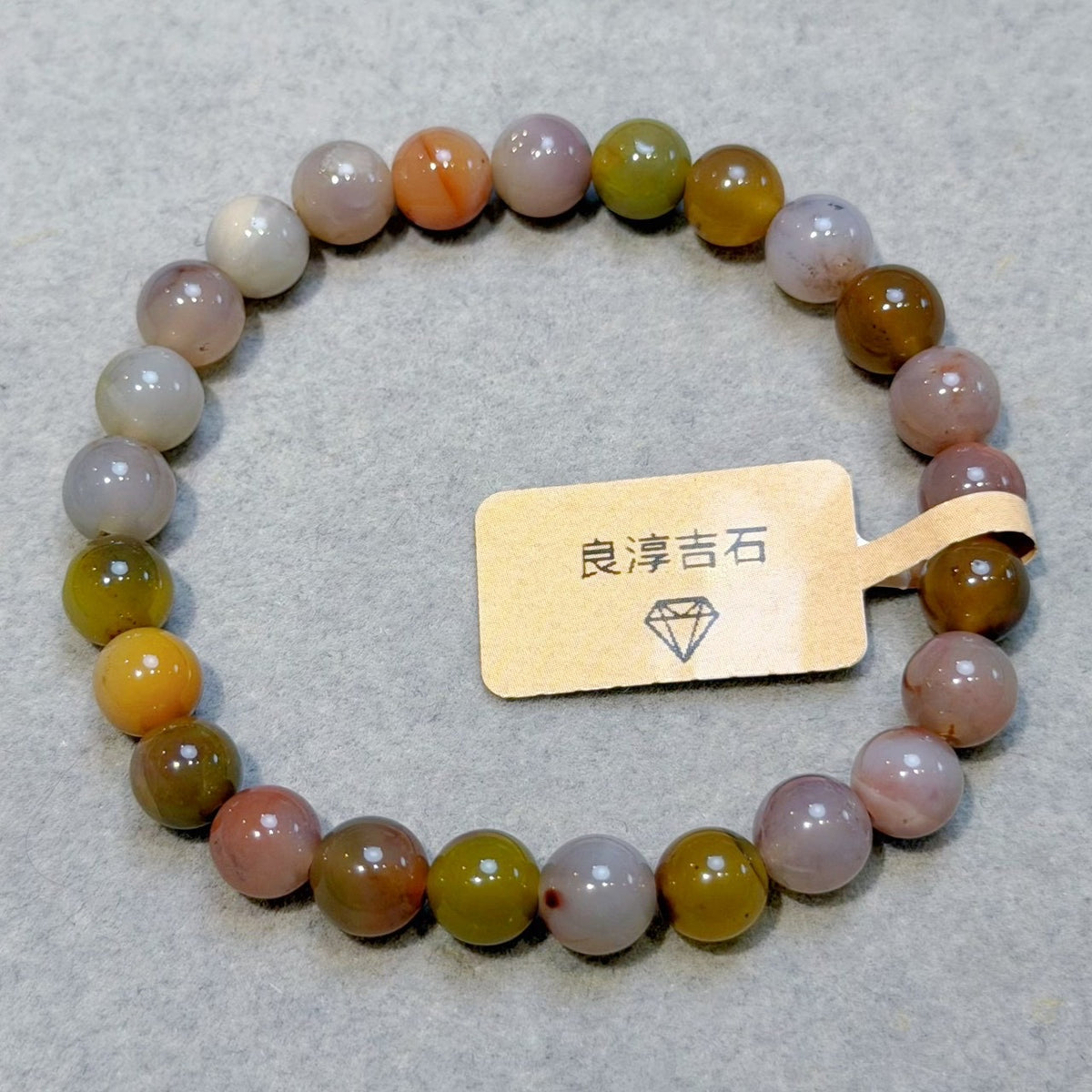 20515 鹽源瑪瑙 手串 7mm