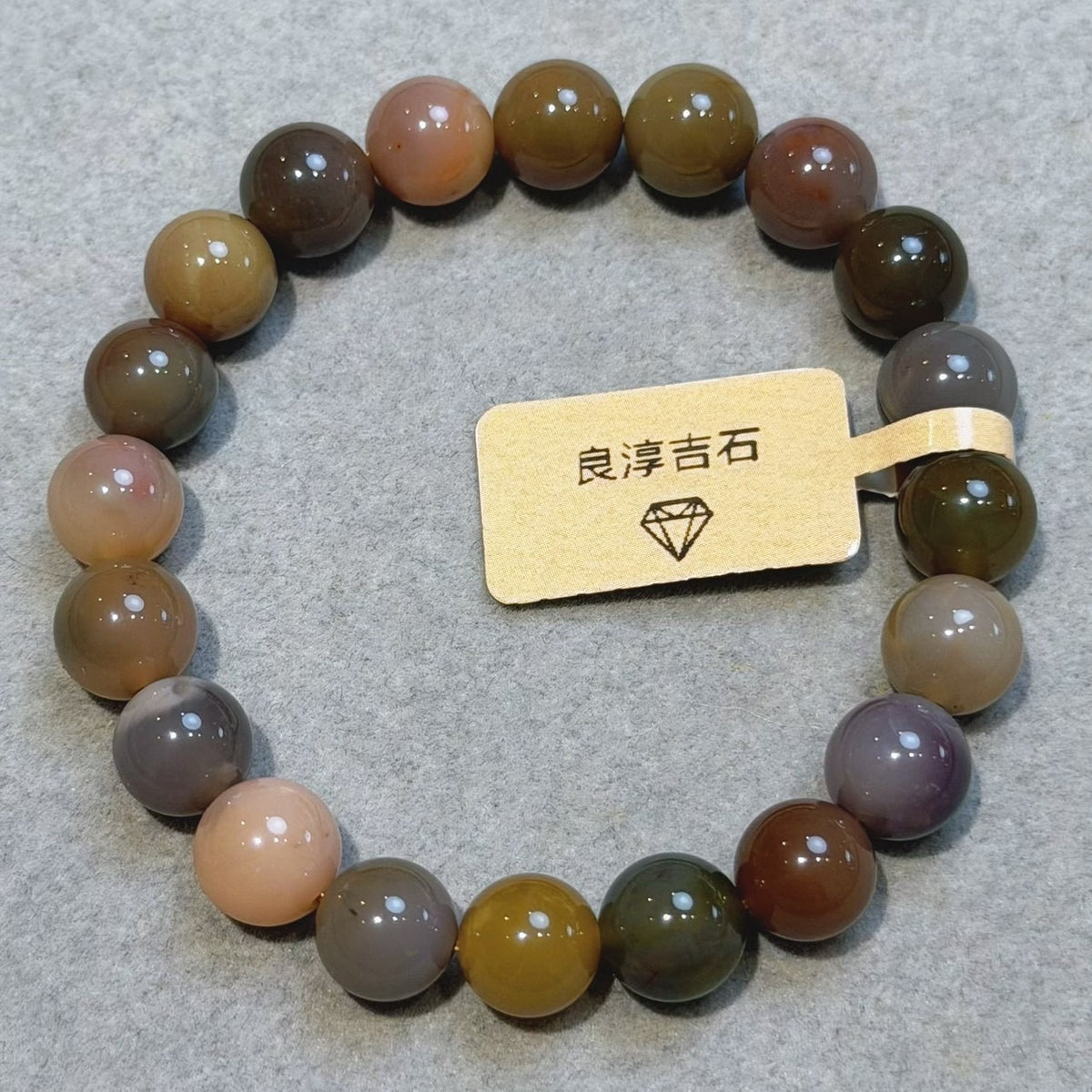 21067 糖果鹽源瑪瑙 手串 9.6mm