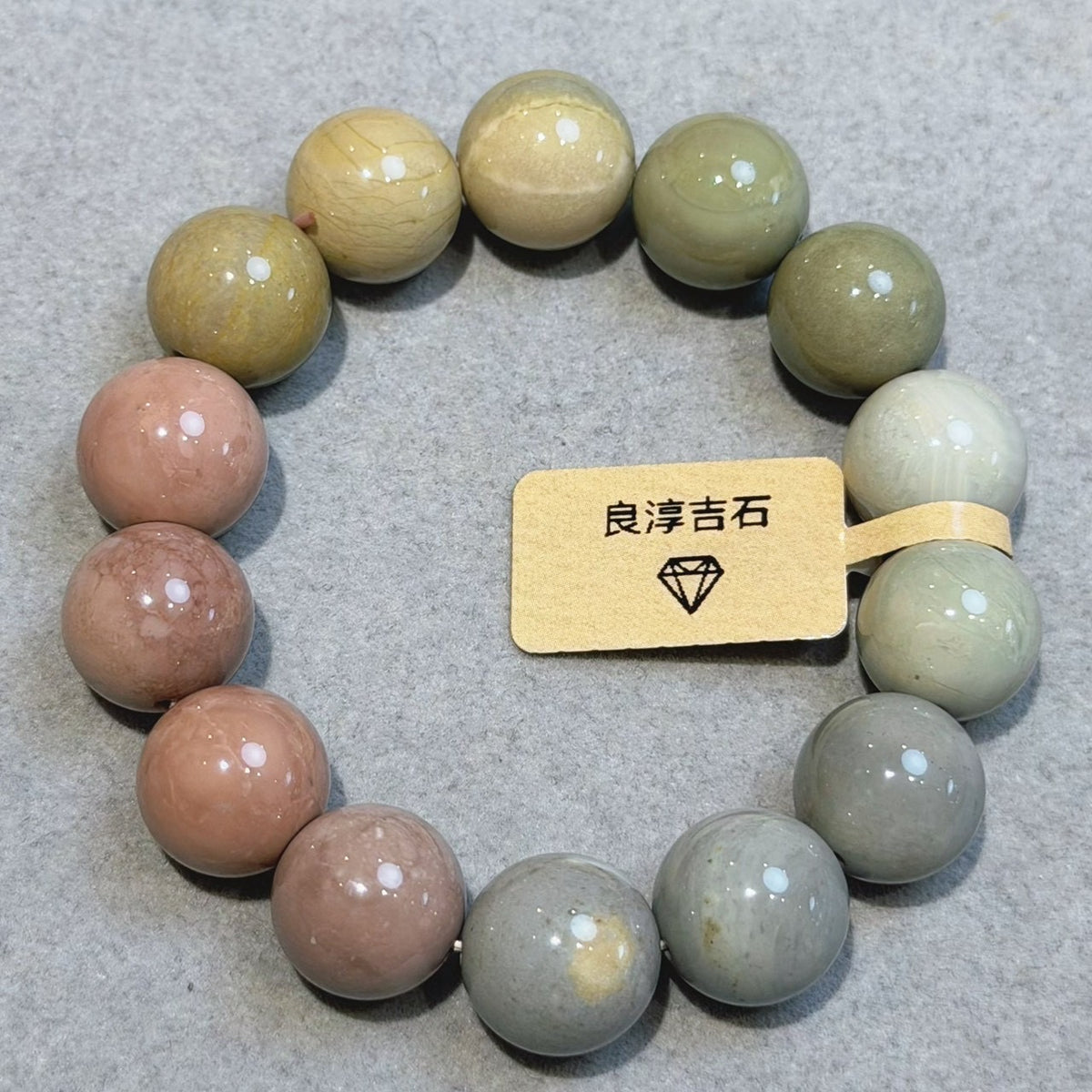 30175 莫蘭迪阿拉善 手串 13.6mm