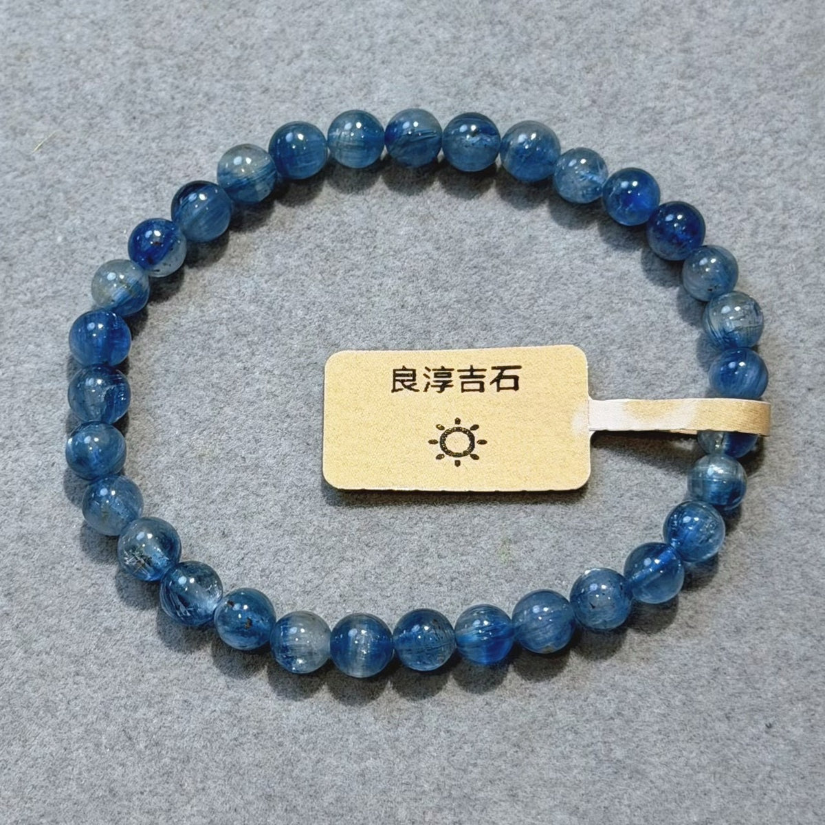 60188 玉化藍晶 手串 5.8mm