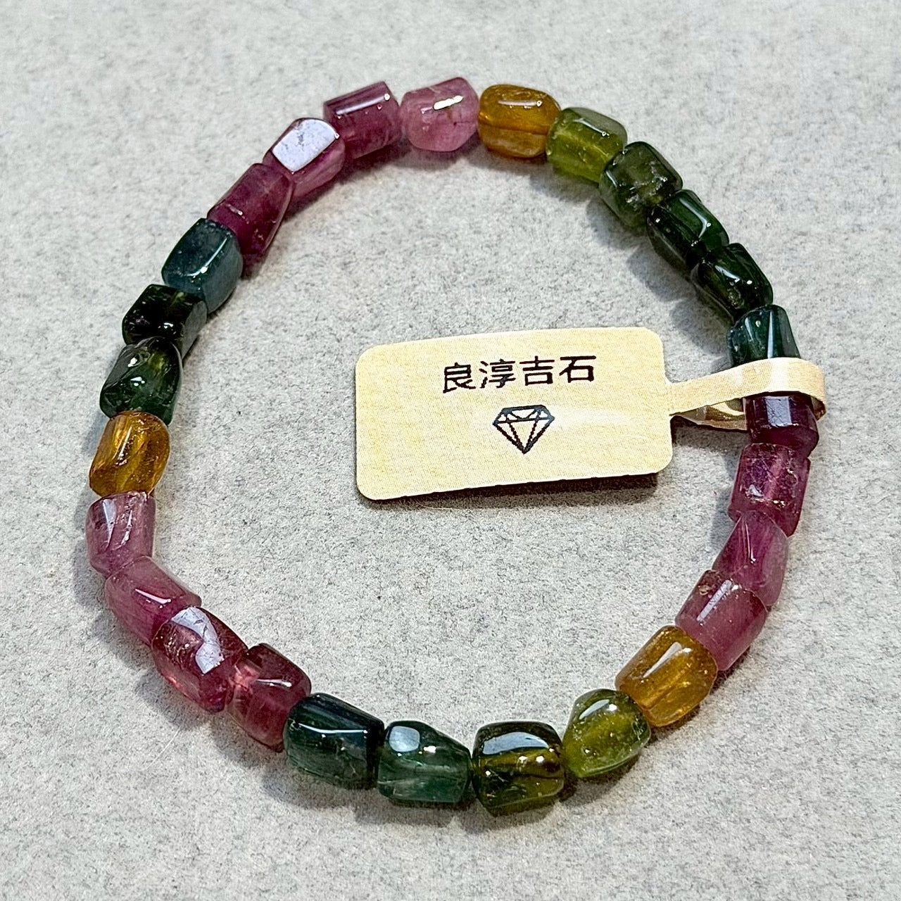 43168 馬卡龍碧璽 隨型 手串 5.4mm